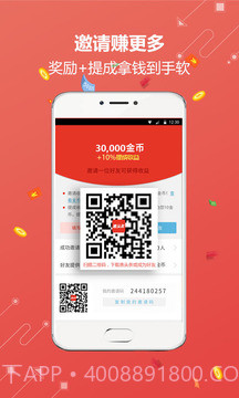 惠头条赚钱app截图3 惠头条赚钱app截图3