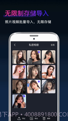 私密隐藏相册截图3