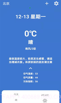 小鹿天气截图5 小鹿天气截图5