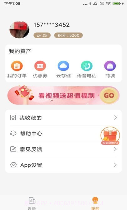 易看智能截图2