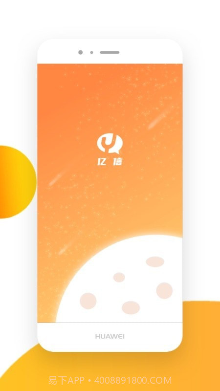 亿信截图3 亿信截图3