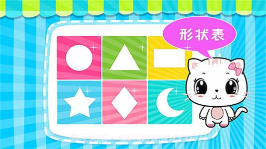 宝宝认字母九游版截图4 宝宝认字母九游版截图4