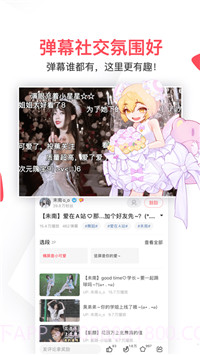 AcFun漫画截图3 AcFun漫画截图3