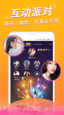 心动语音截图2 心动语音截图2