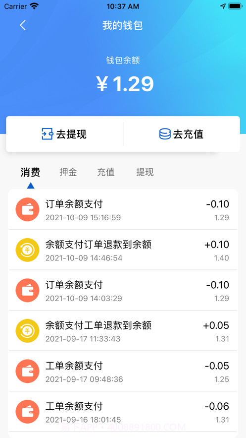 嘟嘟租车截图5 嘟嘟租车截图5