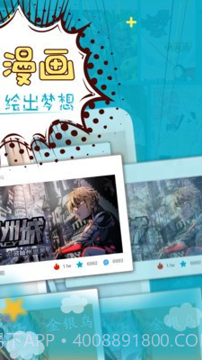 三昧漫画平台截图2