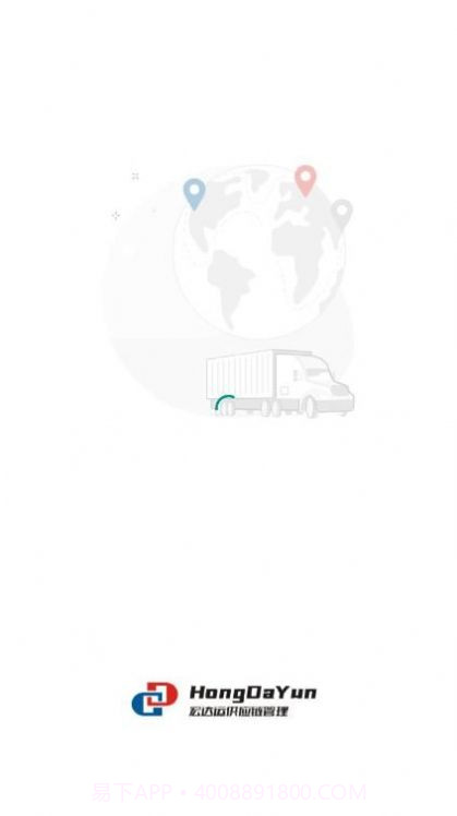 宏运达司机物流截图1