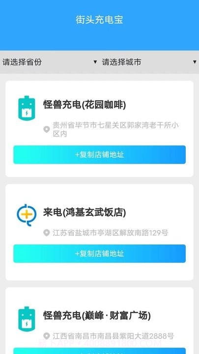 金牌电达人截图2 金牌电达人截图2