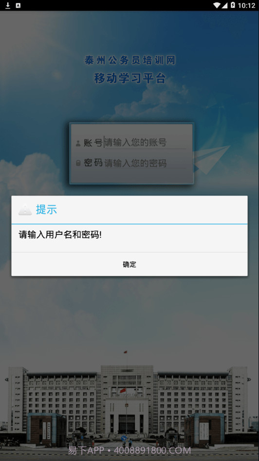 泰州公务员课堂截图3 泰州公务员课堂截图3