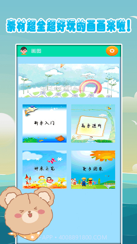 幼儿绘画截图4 幼儿绘画截图4