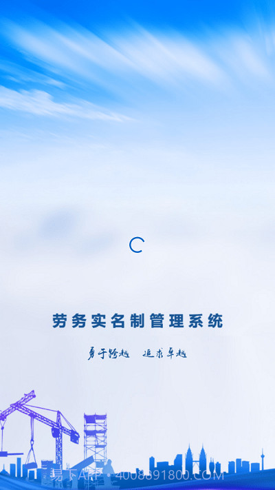 筑友云考勤管理截图2