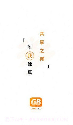 共享之邦截图3 共享之邦截图3