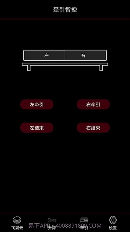 乐德飞翼截图1 乐德飞翼截图1