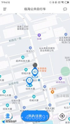 临海公共自行车截图2 临海公共自行车截图2