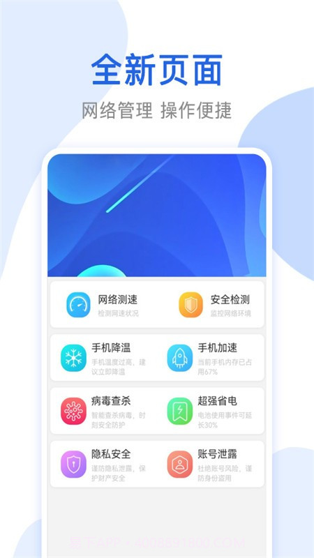 万能无线网络锁匙截图4