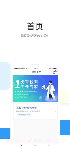 浩远医疗药店版截图3