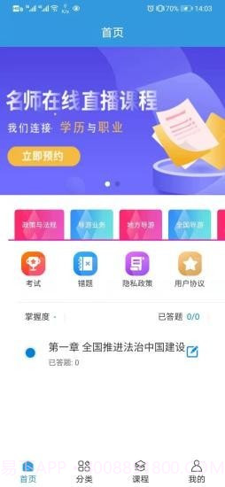 通考在线截图1 通考在线截图1