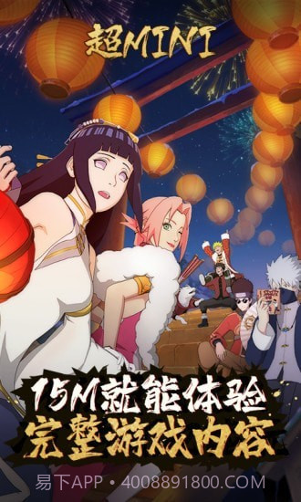 火影忍者云游戏截图1