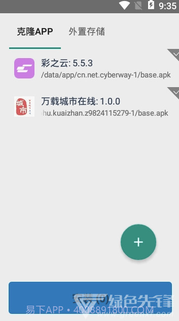 南峰定位猫(南峰虚拟定位)V99999 手机版截图2 南峰定位猫(南峰虚拟定位)V99999 手机版截图2