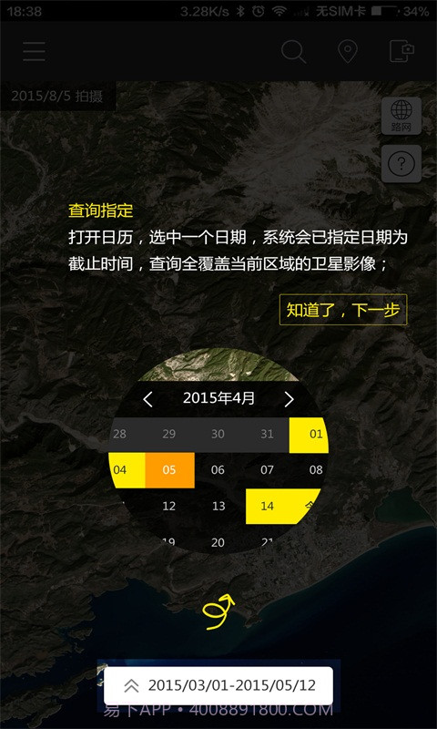 实时地球截图1 实时地球截图1