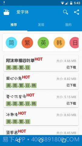iFont截图1 iFont截图1