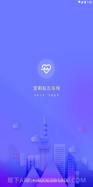 定期报告系统2023最新截图1 定期报告系统2023最新截图1