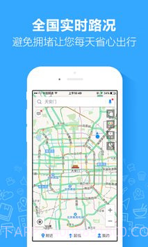 高德地图截图2 高德地图截图2