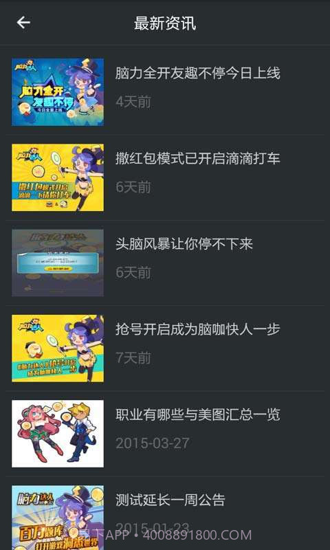 脑力达人助手截图4 脑力达人助手截图4