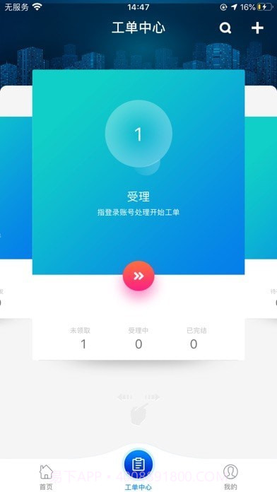 光谷e邻截图2 光谷e邻截图2