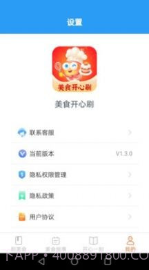 美食开心刷截图1 美食开心刷截图1