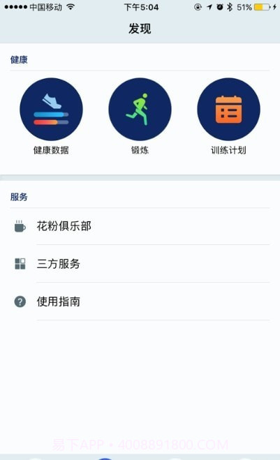 诺亚卫士截图1 诺亚卫士截图1