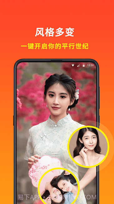 元气秀截图4 元气秀截图4