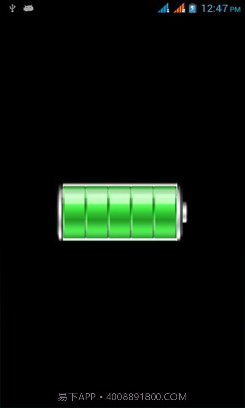 摇一摇充电截图1