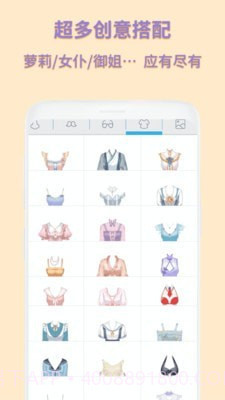 动漫卡通头像制作截图2 动漫卡通头像制作截图2