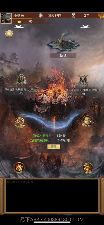 永恒巅峰版截图2