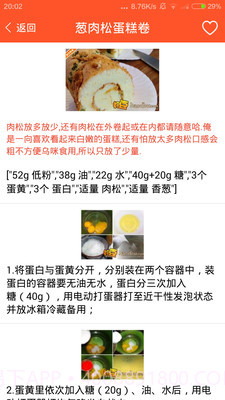家常菜食谱大全截图3