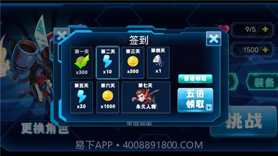 飓风陆战队截图2