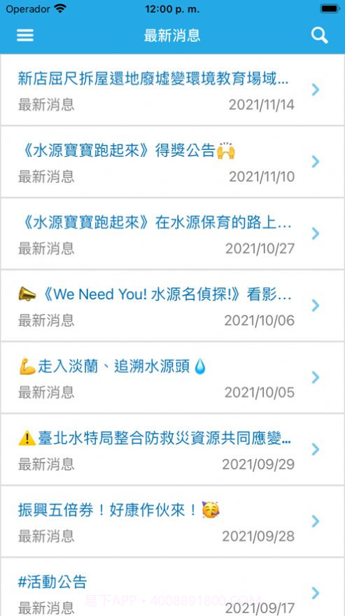 潭水源截图3 潭水源截图3