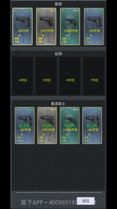 放置吃鸡截图8 放置吃鸡截图8