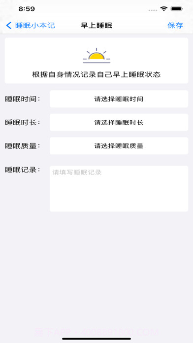 睡眠小本记截图3 睡眠小本记截图3