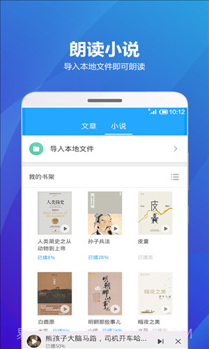 海豚有声截图3 海豚有声截图3