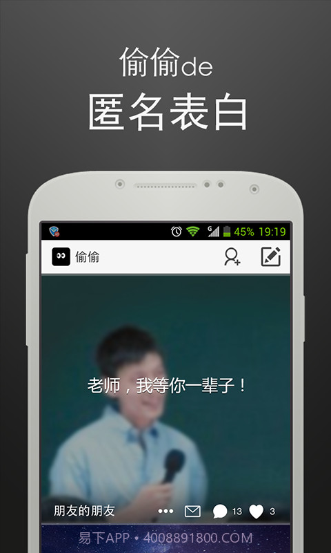 偷偷截图1 偷偷截图1
