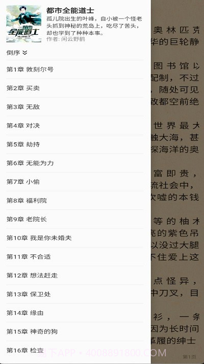 云鼠小说截图1 云鼠小说截图1