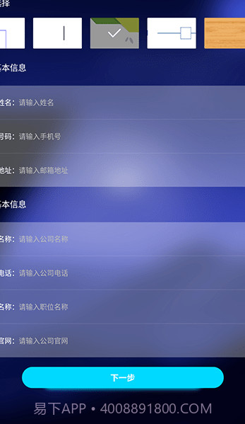 名片设计制作截图2