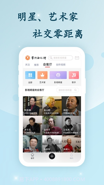 艺术融媒体截图1 艺术融媒体截图1