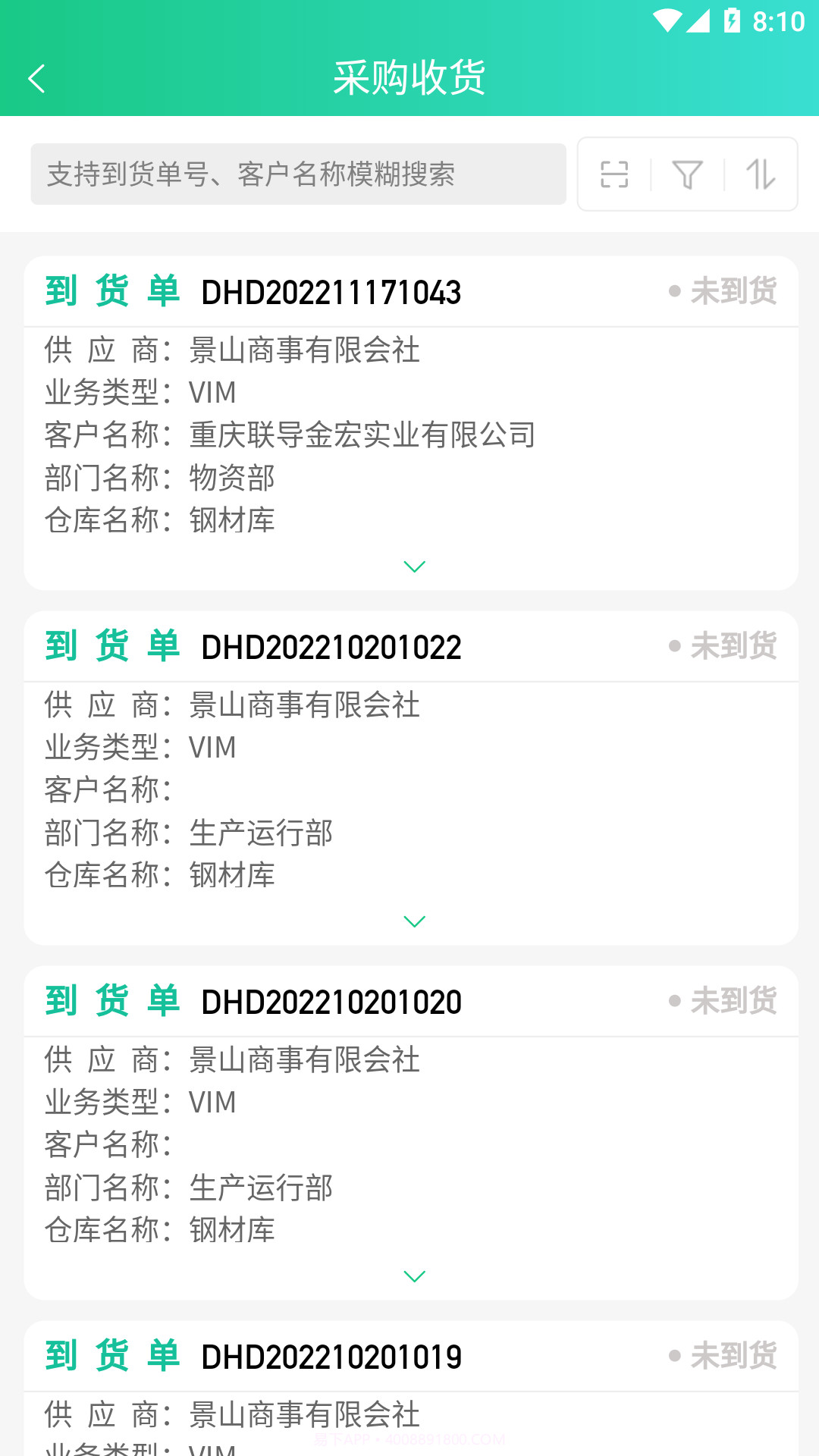 络钉智造截图2 络钉智造截图2