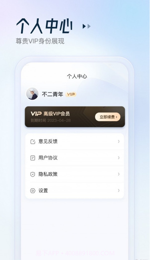 妙妙扫描宝截图3 妙妙扫描宝截图3