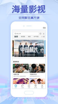 云龙影视截图3 云龙影视截图3
