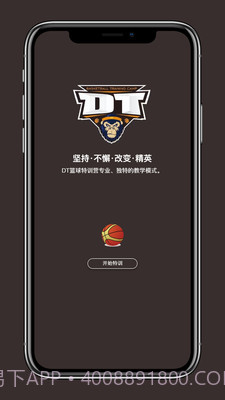DT学园截图1 DT学园截图1