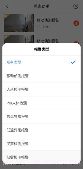 V380Lite截图4 V380Lite截图4